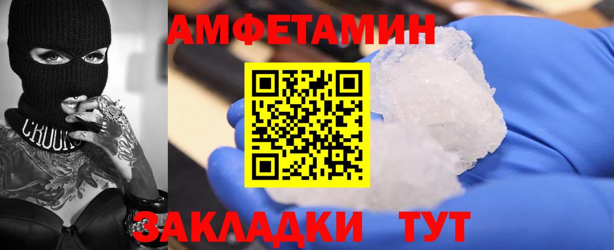 АМФ VHQ Менделеевск
