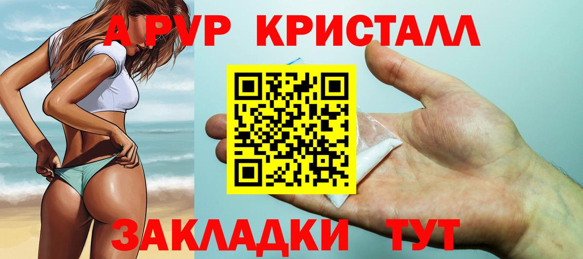 Alpha PVP мука  цены наркотик  Alfa_PVP крисы CK  Менделеевск  Альфа ПВП кристаллы  Вход с VPN 