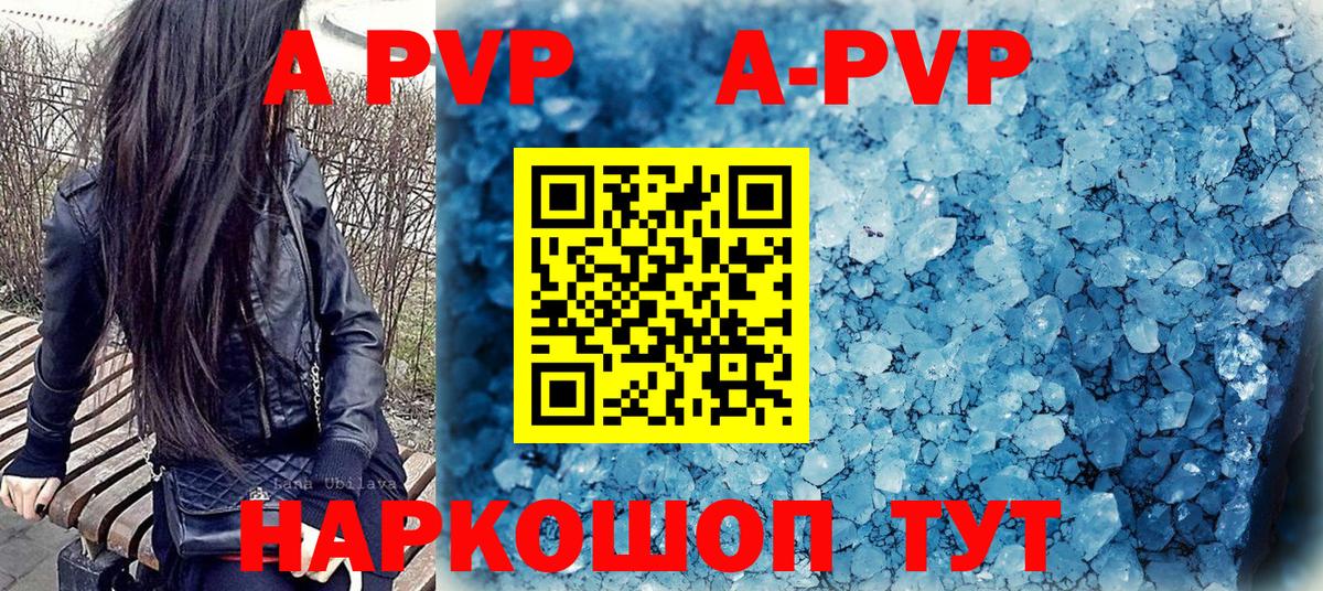 APVP VHQ Менделеевск