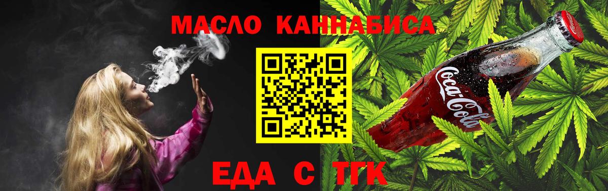 Canna-Cookies марихуана  Вход с VPN  Менделеевск 