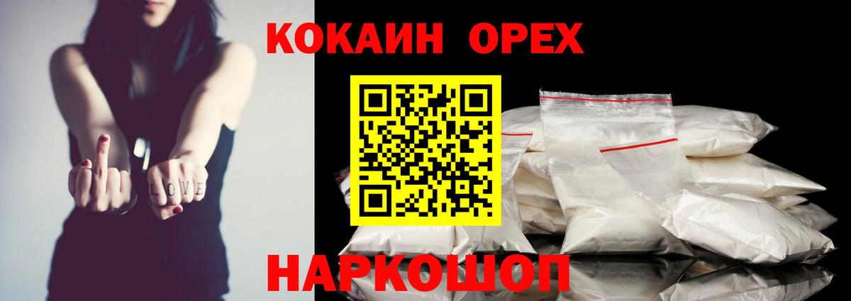 COCAIN  COCAIN VHQ  COCAIN VHQ  Вход с VPN  Менделеевск 