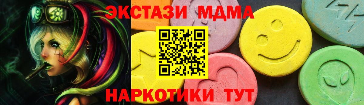 Ecstasy 300 mg  Вход с VPN  Менделеевск 