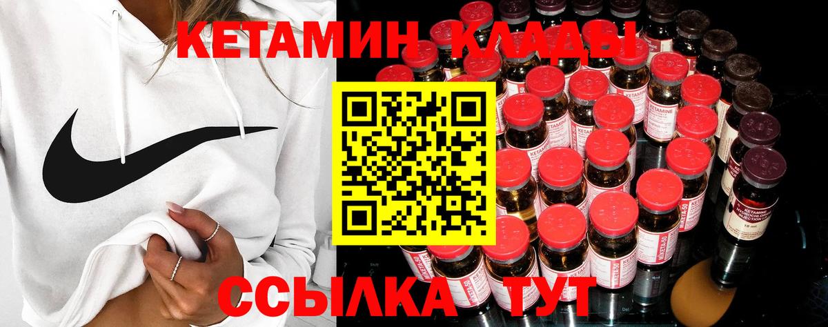 Кетамин ketamine Менделеевск