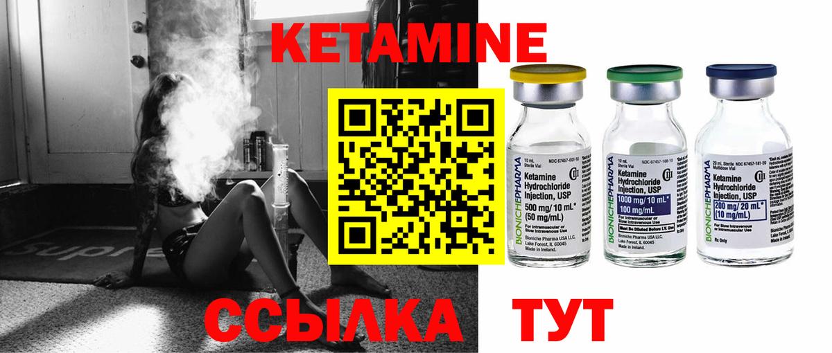 КЕТАМИН ketamine  сайты даркнета клад  Менделеевск  Вход с VPN  Кетамин VHQ 