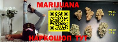 марихуана Бузулук