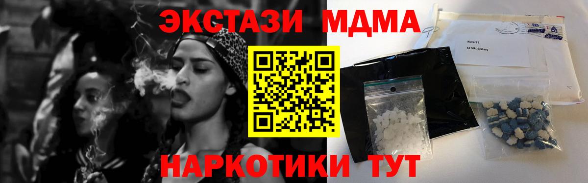 МДМА кристаллы Менделеевск