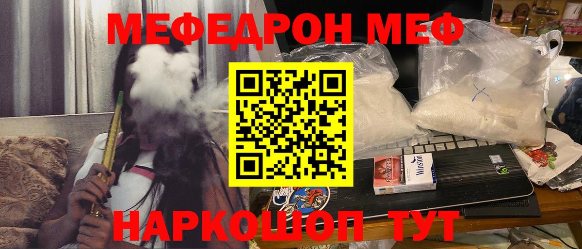 МЕФ мука Менделеевск