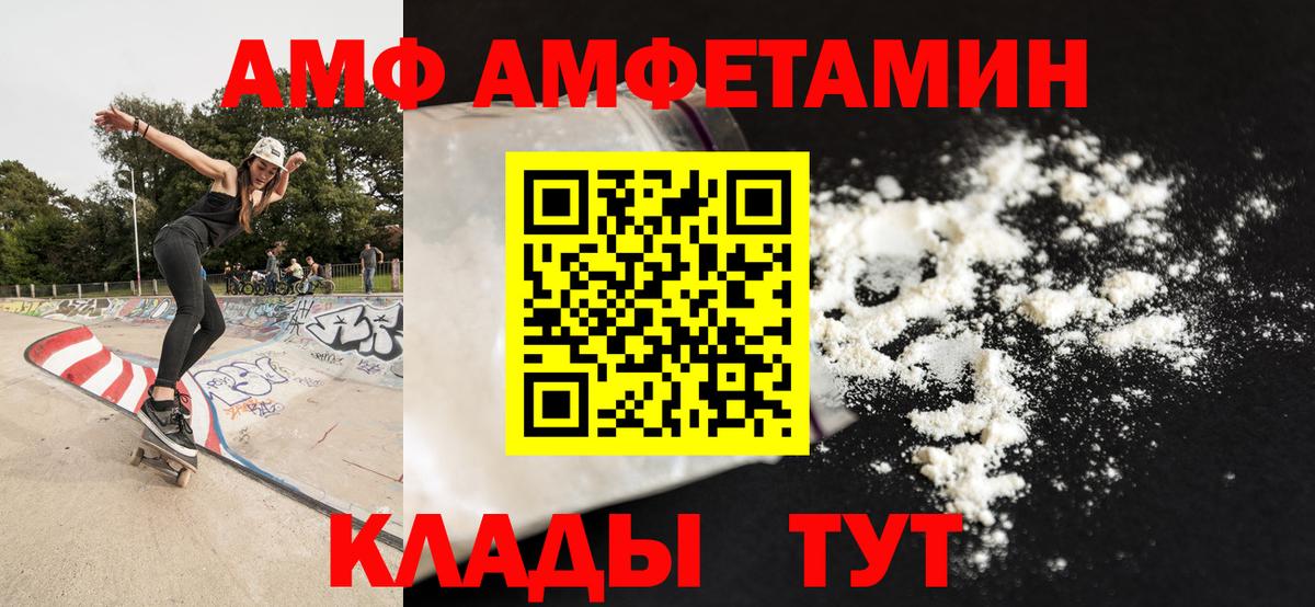 МЕТАМФЕТАМИН винт Менделеевск