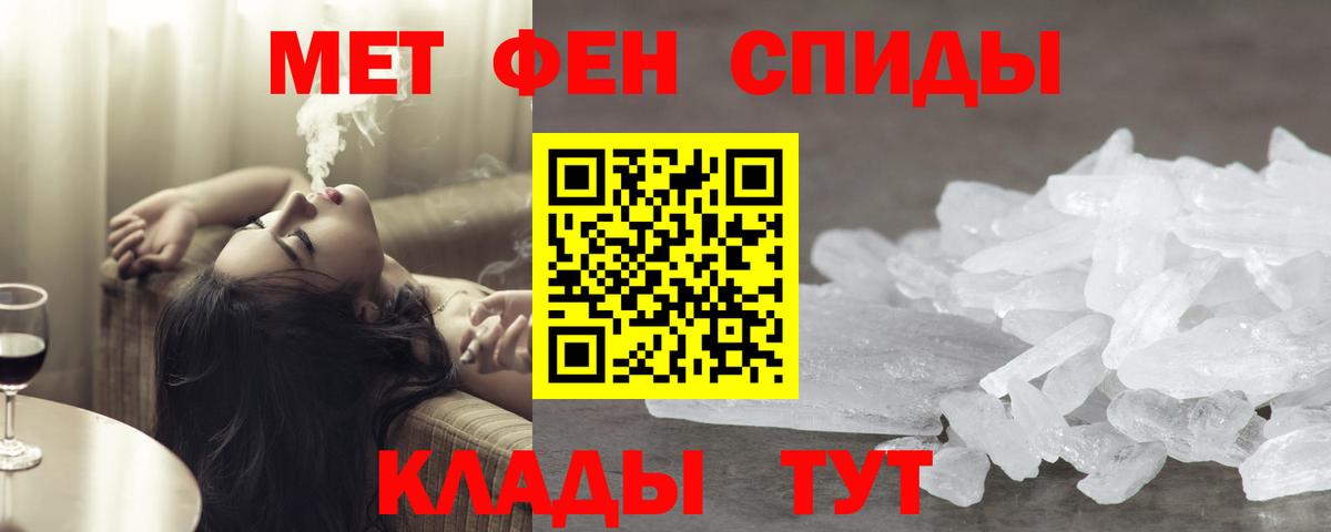 Метамфетамин Methamphetamine  Метамфетамин Methamphetamine  Менделеевск  Вход с VPN 