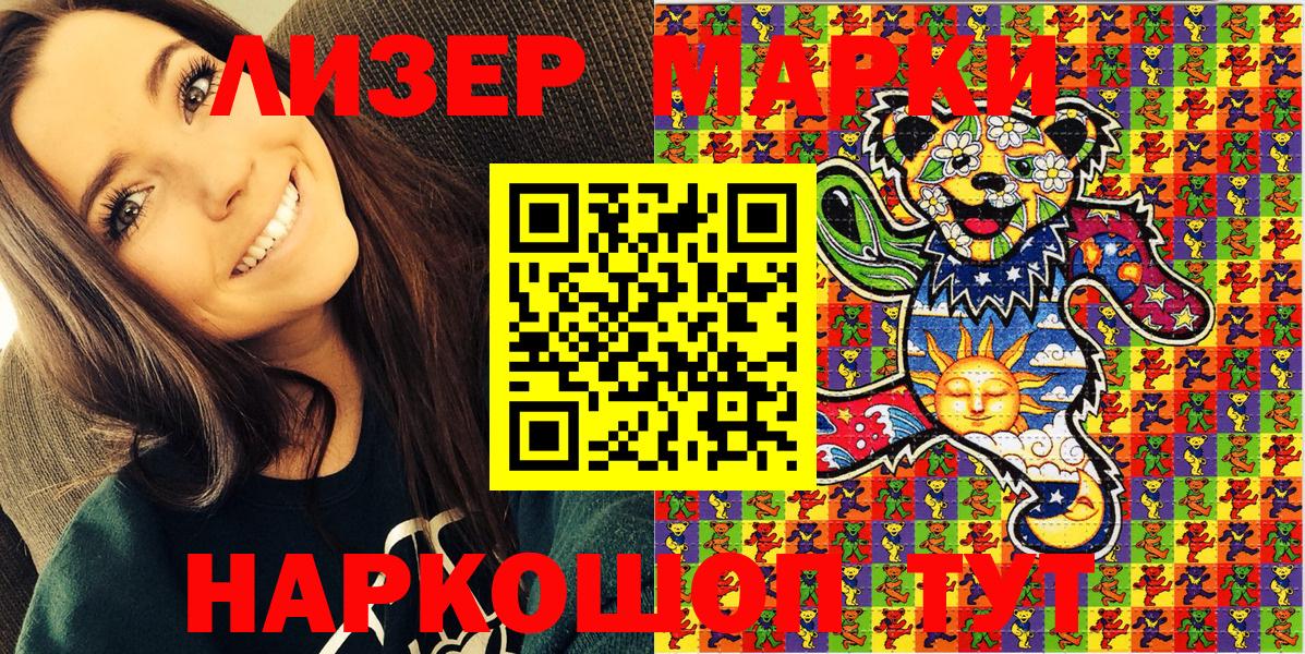 Марки 25I-NBOMe 1,8мг  Вход с VPN  Марки 25I-NBOMe 1,8мг  где найти   Менделеевск 