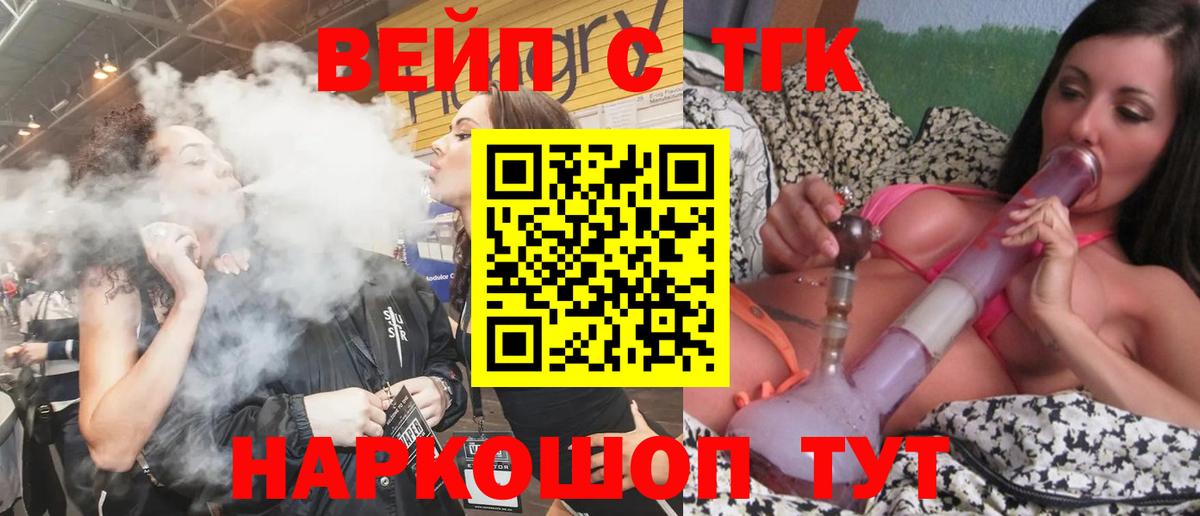 Менделеевск  Дистиллят ТГК THC oil  наркошоп  Вход с VPN 