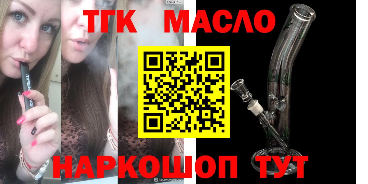 Дистиллят ТГК жижа Менделеевск
