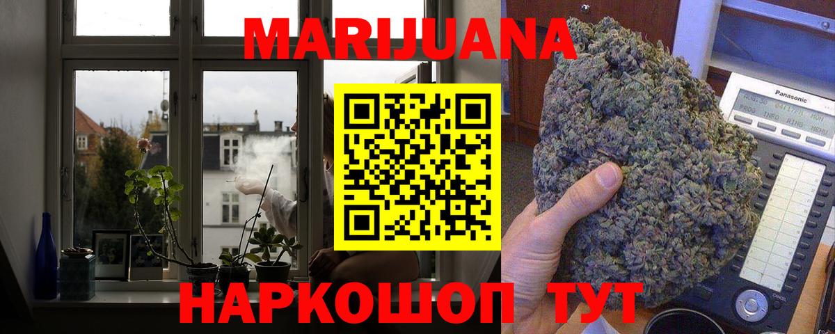Шишки марихуана гибрид Менделеевск